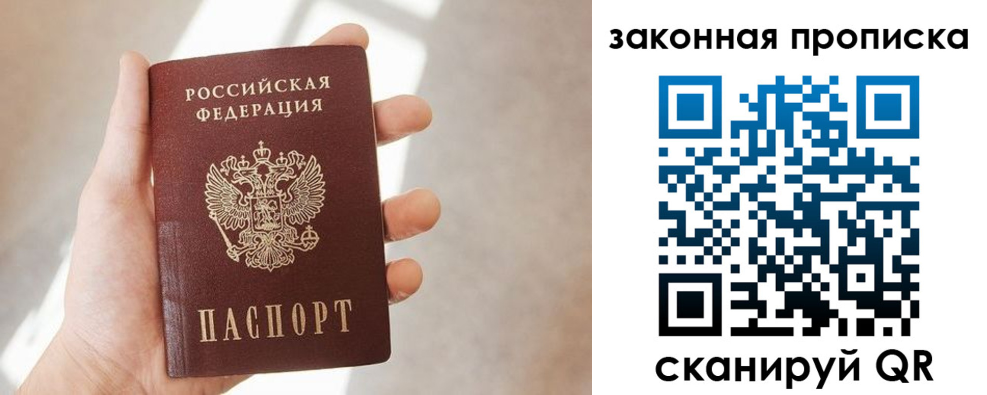 пропишу в квартире в Солнечногорске
