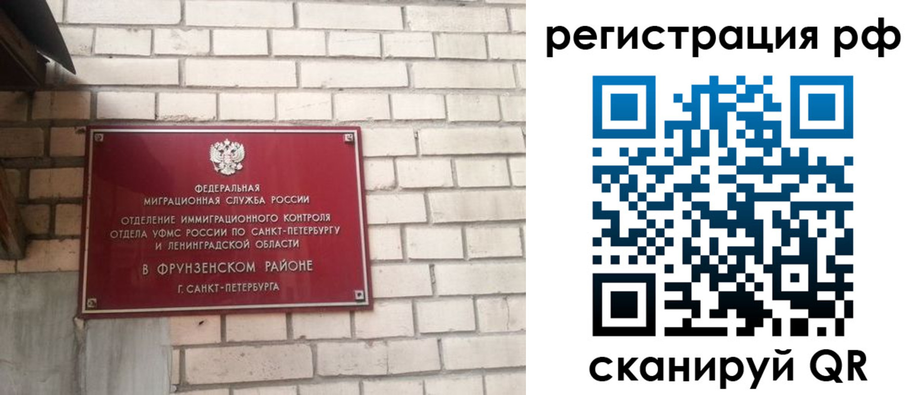 прописка ребенка в Солнечногорске