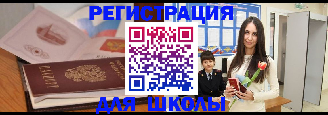 прописка 2025 в Солнечногорске