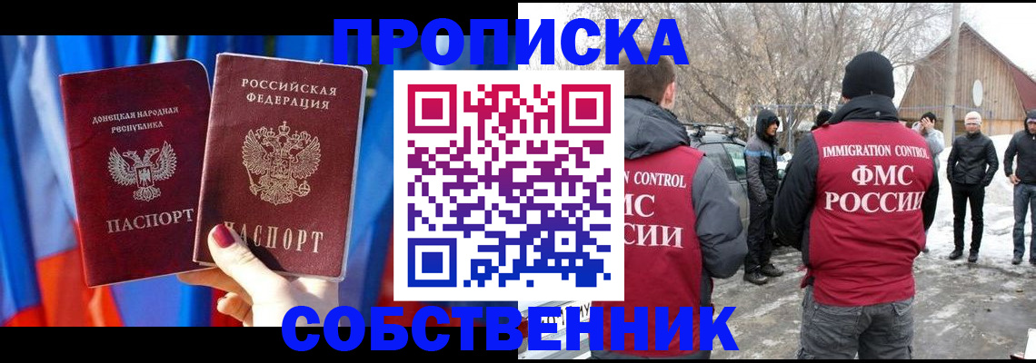 временная регистрация для школы в Солнечногорске