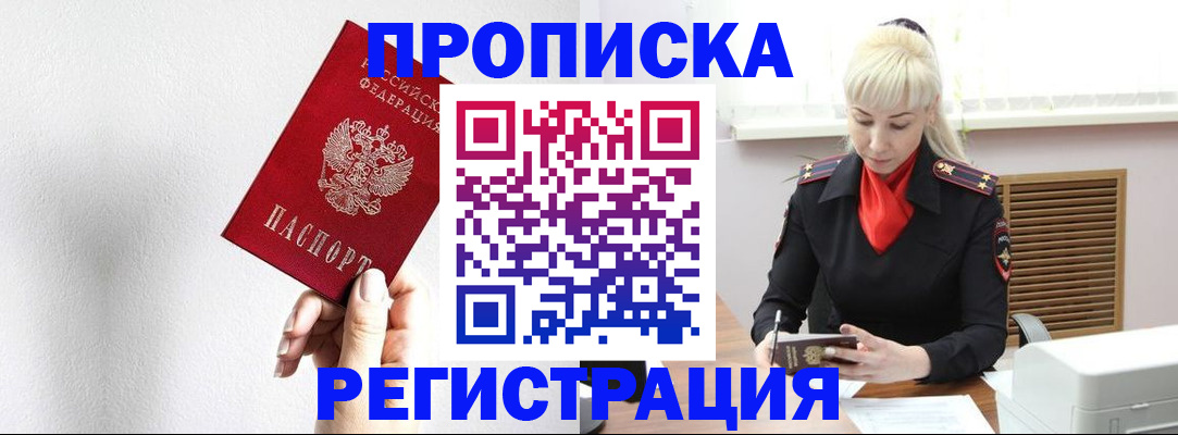 регистрация в Солнечногорске
