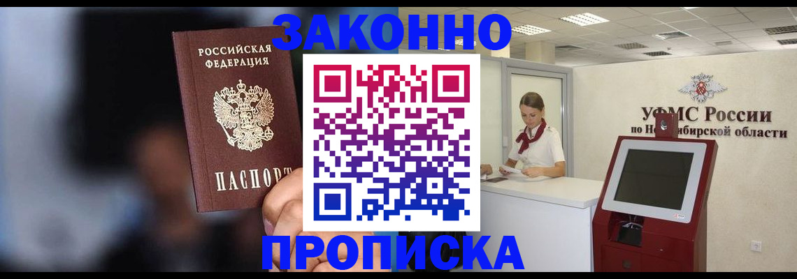 временная регистрация собственник в Солнечногорске