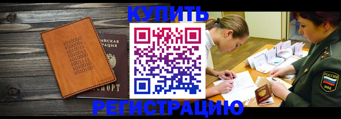 прописка поиск в Солнечногорске