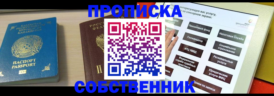 регистрация для дет. сада в Солнечногорске